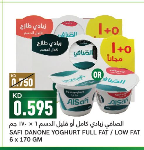 AL SAFI Yoghurt  in غلف مارت in الكويت - محافظة الأحمدي