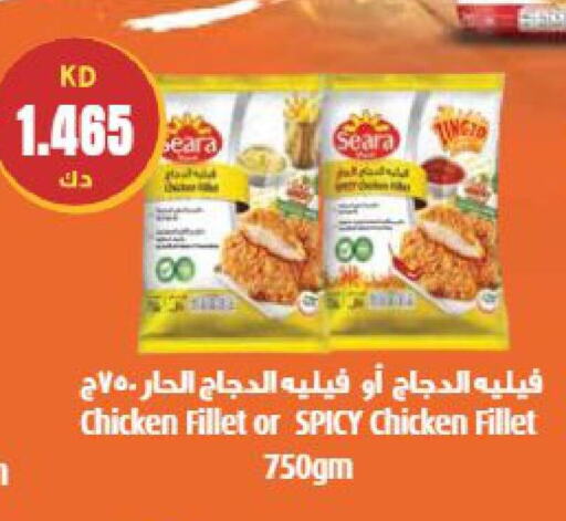 SEARA Chicken Fillet  in Grand Hyper in Kuwait - Ahmadi Governorate