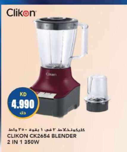CLIKON Mixer / Grinder  in Grand Hyper in Kuwait - Ahmadi Governorate