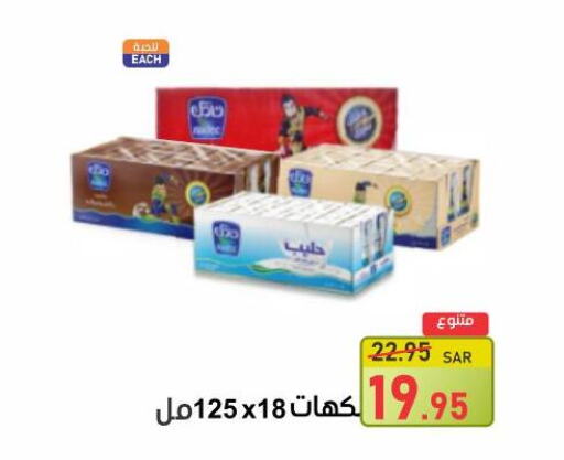 NADA Flavoured Milk  in أسواق جرين أبل in مملكة العربية السعودية, السعودية, سعودية - الأحساء‎