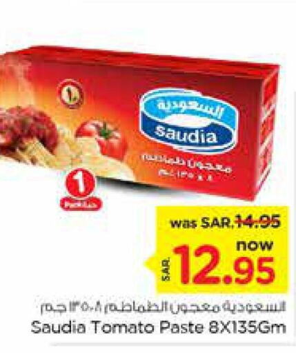 SAUDIA Tomato Paste  in نستو in مملكة العربية السعودية, السعودية, سعودية - الخرج