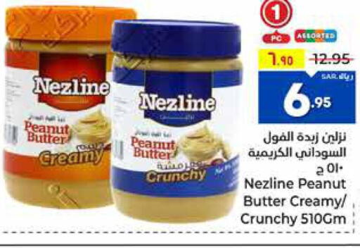 NEZLINE Peanut Butter  in Hyper Al Wafa in KSA, Saudi Arabia, Saudi - Ta'if