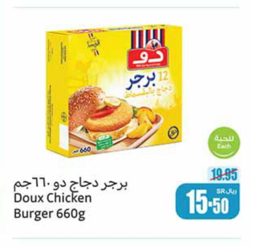DOUX Chicken Burger  in Othaim Markets in KSA, Saudi Arabia, Saudi - Al Majmaah