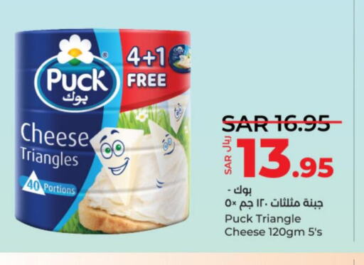 PUCK Triangle Cheese  in LULU Hypermarket in KSA, Saudi Arabia, Saudi - Riyadh