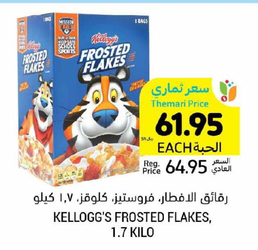 KELLOGGS Cereals  in Tamimi Market in KSA, Saudi Arabia, Saudi - Al Khobar