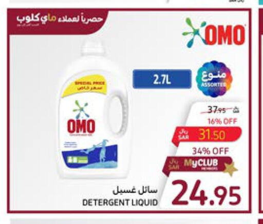 OMO Detergent  in كارفور in مملكة العربية السعودية, السعودية, سعودية - سكاكا