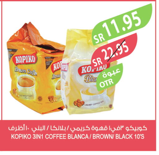 KOPIKO Coffee  in المزرعة in مملكة العربية السعودية, السعودية, سعودية - الباحة