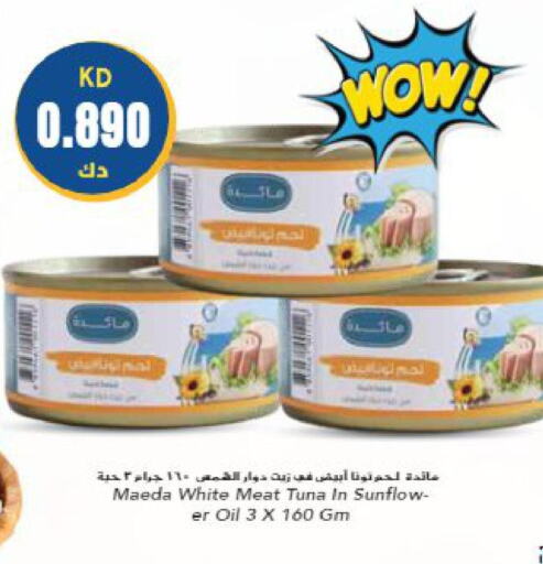 LUNA Tuna - Canned  in Grand Hyper in Kuwait - Jahra Governorate