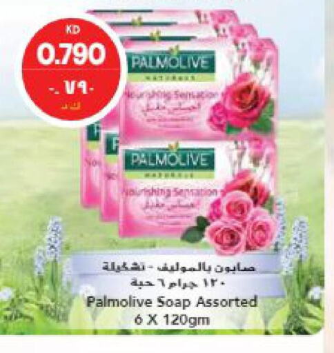 PALMOLIVE   in Grand Hyper in Kuwait - Jahra Governorate