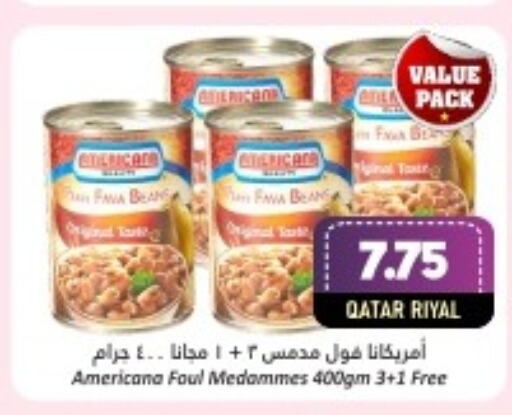 AMERICANA Fava Beans  in دانة هايبرماركت in قطر - الضعاين