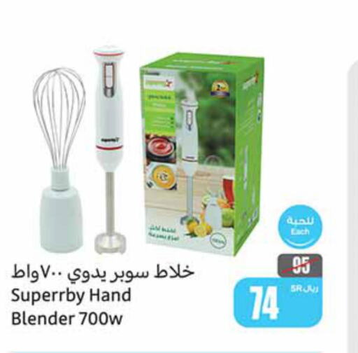  Mixer / Grinder  in أسواق عبد الله العثيم in مملكة العربية السعودية, السعودية, سعودية - بيشة