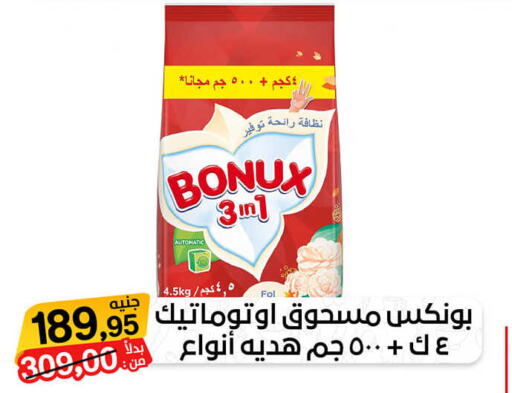 BONUX Detergent  in Beit El Gomla in Egypt - Cairo