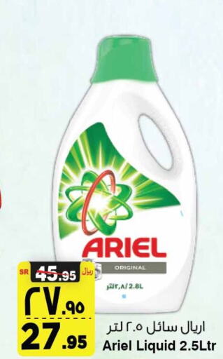 ARIEL Detergent  in المدينة هايبرماركت in مملكة العربية السعودية, السعودية, سعودية - الرياض