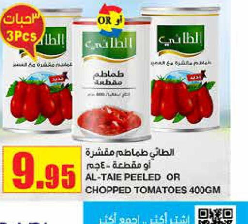  Chick Peas  in Al Sadhan Stores in KSA, Saudi Arabia, Saudi - Riyadh