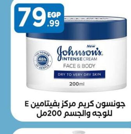 JOHNSONS Body Lotion & Cream  in مارت فيل in Egypt - القاهرة