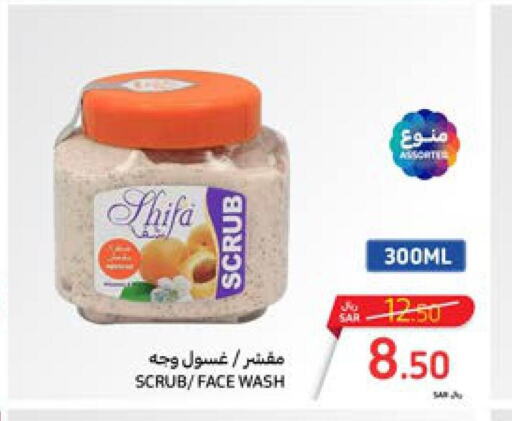  Face Wash  in Carrefour in KSA, Saudi Arabia, Saudi - Al Khobar