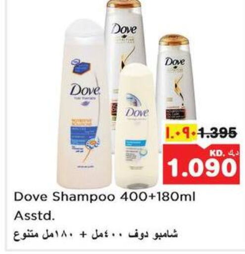 DOVE Shampoo / Conditioner  in Nesto Hypermarkets in Kuwait - Ahmadi Governorate