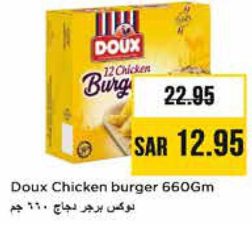 DOUX Chicken Burger  in Nesto in KSA, Saudi Arabia, Saudi - Riyadh