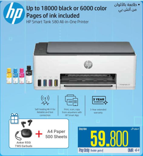 HP   in eXtra in Oman - Muscat