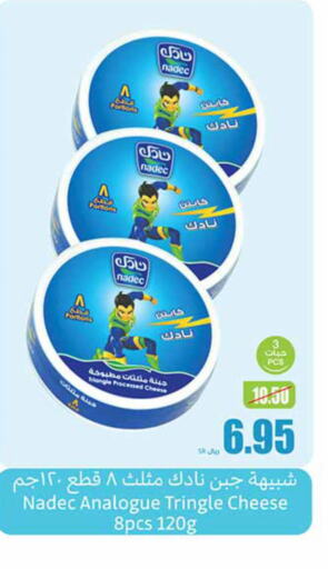 NADEC Analogue Cream  in أسواق عبد الله العثيم in مملكة العربية السعودية, السعودية, سعودية - وادي الدواسر