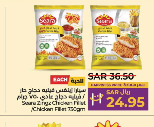 SEARA Chicken Fillet  in LULU Hypermarket in KSA, Saudi Arabia, Saudi - Dammam