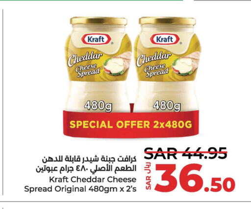 KRAFT Cheddar Cheese  in LULU Hypermarket in KSA, Saudi Arabia, Saudi - Saihat