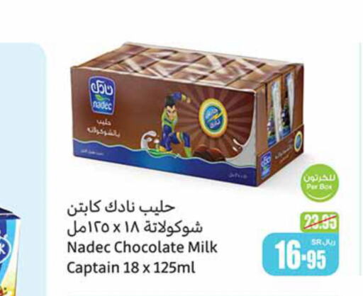NADEC Flavoured Milk  in أسواق عبد الله العثيم in مملكة العربية السعودية, السعودية, سعودية - بيشة