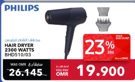PHILIPS Hair Appliances  in Sharaf DG  in Oman - Salalah