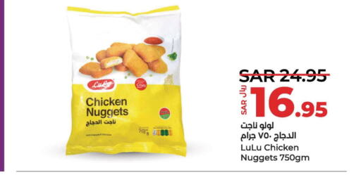  Chicken Nuggets  in LULU Hypermarket in KSA, Saudi Arabia, Saudi - Dammam