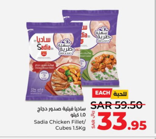 SADIA Chicken Cubes  in لولو هايبرماركت in مملكة العربية السعودية, السعودية, سعودية - خميس مشيط