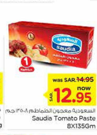SAUDIA Tomato Paste  in نستو in مملكة العربية السعودية, السعودية, سعودية - الرياض