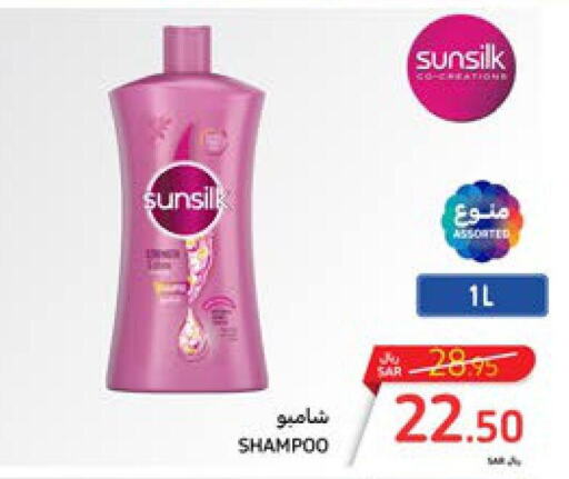 SUNSILK Shampoo / Conditioner  in Carrefour in KSA, Saudi Arabia, Saudi - Al Khobar