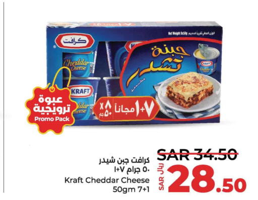 KRAFT Cheddar Cheese  in LULU Hypermarket in KSA, Saudi Arabia, Saudi - Saihat