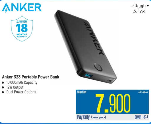 Anker Powerbank  in eXtra in Oman - Muscat