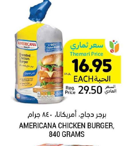AMERICANA Chicken Burger  in أسواق التميمي in مملكة العربية السعودية, السعودية, سعودية - عنيزة