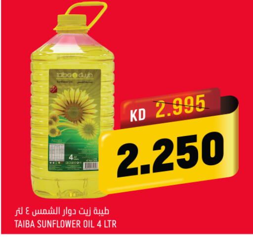 TAIBA Sunflower Oil  in Oncost in Kuwait - Jahra Governorate