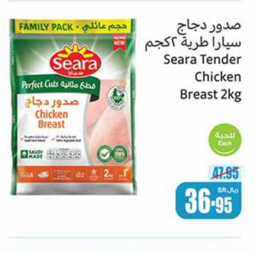 SEARA Chicken Breast  in Othaim Markets in KSA, Saudi Arabia, Saudi - Riyadh