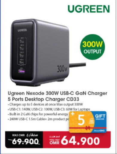  Charger  in شرف دج in عُمان - مسقط‎