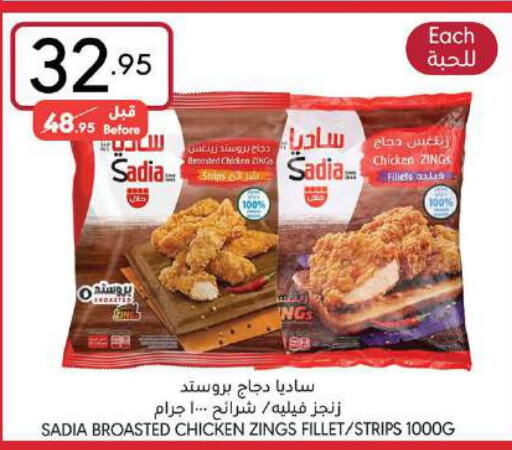 SADIA Chicken Strips  in Manuel Market in KSA, Saudi Arabia, Saudi - Jeddah