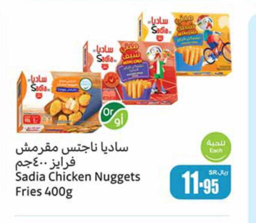 SADIA Chicken Bites  in Othaim Markets in KSA, Saudi Arabia, Saudi - Tabuk