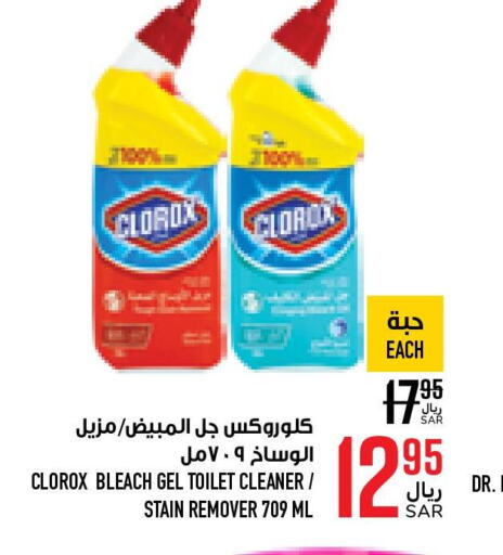 CLOROX Bleach  in Abraj Hypermarket in KSA, Saudi Arabia, Saudi - Mecca