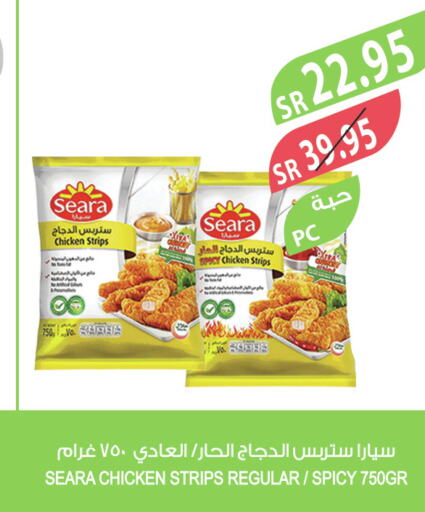 SEARA Chicken Strips  in المزرعة in مملكة العربية السعودية, السعودية, سعودية - الأحساء‎