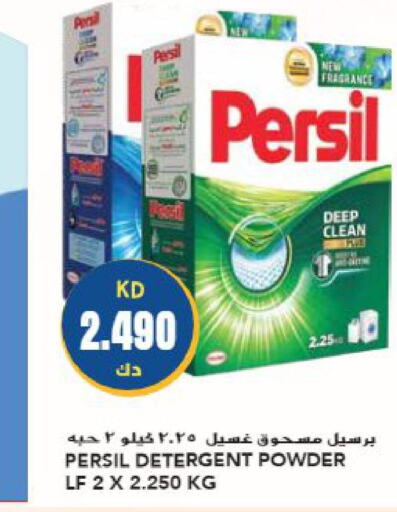 PERSIL Detergent  in Grand Hyper in Kuwait - Kuwait City