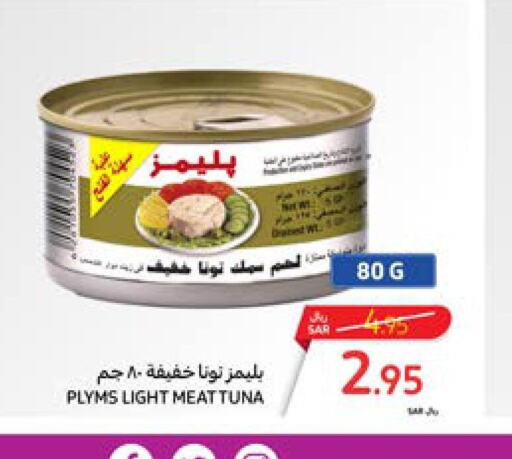 PLYMS Tuna - Canned  in Carrefour in KSA, Saudi Arabia, Saudi - Al Khobar