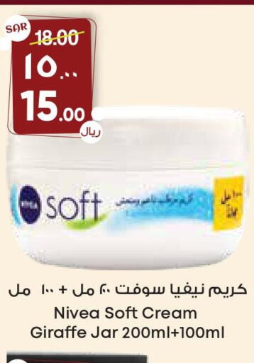 Nivea Face cream  in City Flower in KSA, Saudi Arabia, Saudi - Al Duwadimi