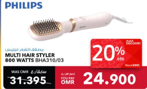 PHILIPS Hair Appliances  in Sharaf DG  in Oman - Sohar