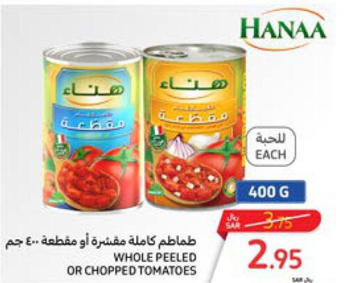 Hanaa   in Carrefour in KSA, Saudi Arabia, Saudi - Sakaka