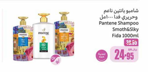 PANTENE Shampoo / Conditioner  in Othaim Markets in KSA, Saudi Arabia, Saudi - Saihat