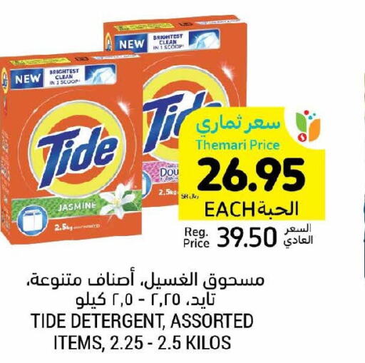 TIDE Detergent  in Tamimi Market in KSA, Saudi Arabia, Saudi - Jubail