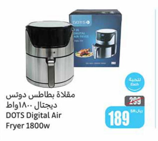 DOTS Air Fryer  in Othaim Markets in KSA, Saudi Arabia, Saudi - Al Duwadimi